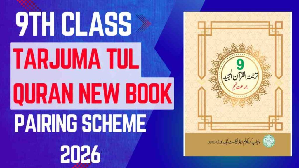 9th Class Tarjuma Tul Quran Pairing Scheme 2026