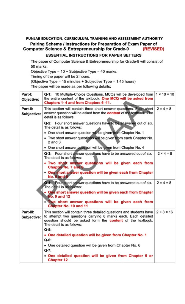 9th class computer science pairing scheme 2026